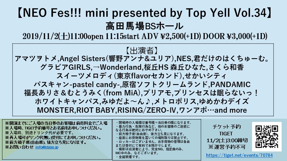NEO Fes!!! mini presented by Top Yell Vol.34