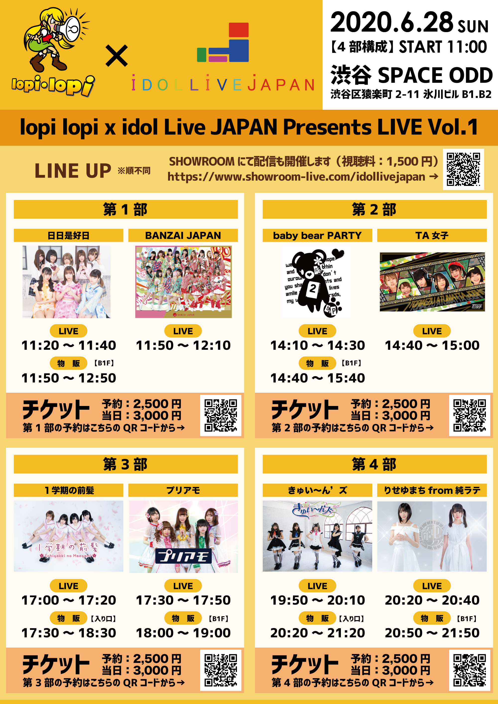 lopi lopi x IDOL LIVE JAPAN Presents LIVE Vol.1